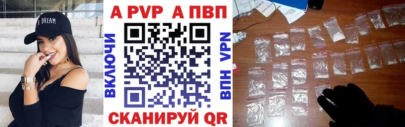 Купить где Елабуга APVP СК КРИС