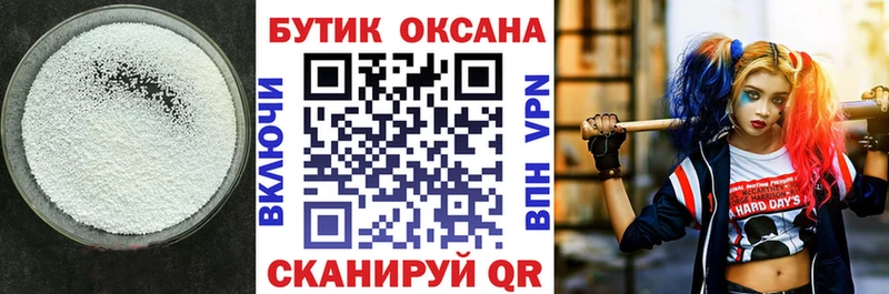 Бутират BDO  Купить закладки  Елабуга 