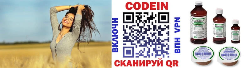 Купить закладки  Елабуга  Codein напиток Lean (лин) 