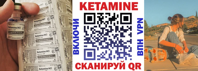 Купить где  Елабуга  КЕТАМИН VHQ 