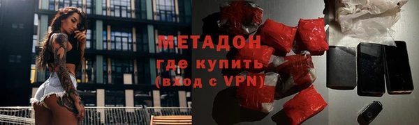 метамфетамин Каменногорск