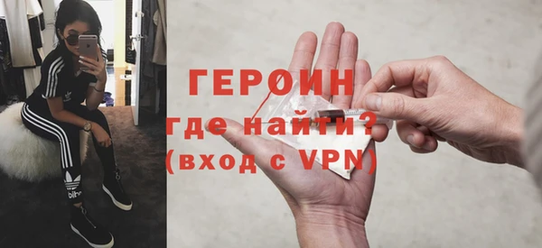 метамфетамин Каменногорск
