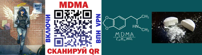 МДМА кристаллы  Купить закладки  Елабуга 