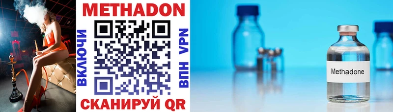 Метадон VHQ  Купить где  Елабуга 